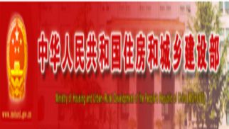 住建部:9月1日起，四类企业资质延续审批实行告知承诺